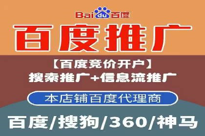 百度推广的定向广告投放策略